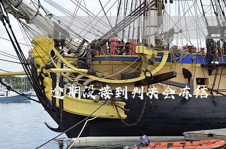 逾期没接到判决会冻结 逾期没接到判决会冻结
