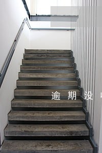 逾期没收押金通知函 逾期没收押金通知函