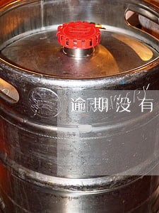 逾期没有失联会联系紧急联系人吗 逾期没有失联会联系紧急联系人吗