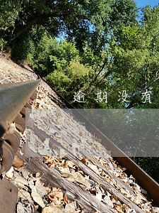 逾期没有按判决书支付逾期利息 逾期没有按判决书支付逾期利息