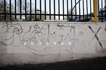 逾期没有零申报 逾期没有零申报