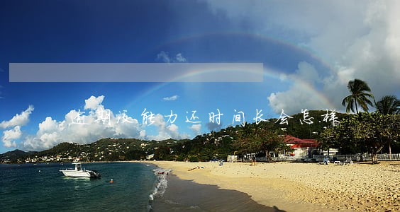 逾期没能力还时间长会怎样
