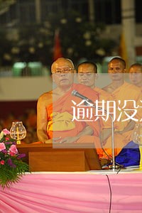 逾期没还网上还能借钱吗 逾期没还网上还能借钱吗