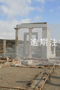 逾期注销个体营业执照罚款吗 逾期注销个体营业执照罚款吗