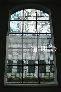 逾期派出所打电话说拘留