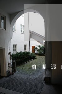 逾期派出所社区上门