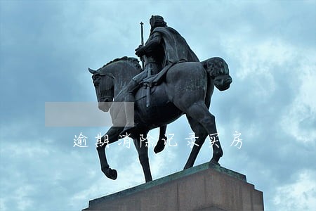 逾期消除记录买房 逾期消除记录买房