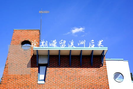 逾期滞留澳洲后果 逾期滞留澳洲后果