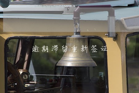 逾期滞留重新签证