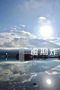 逾期炸通讯录解决办法 逾期炸通讯录解决办法