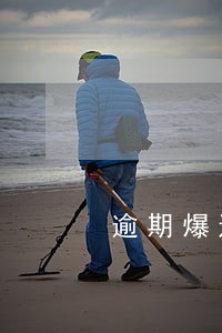 逾期爆通讯录了违约金高吗 逾期爆通讯录了违约金高吗