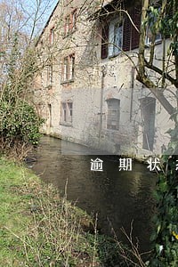 逾期状态下能申请网贷吗 逾期状态下能申请网贷吗