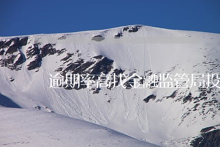 逾期率高找金融监管局投诉 逾期率高找金融监管局投诉