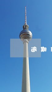逾期玖富被人保代偿 逾期玖富被人保代偿