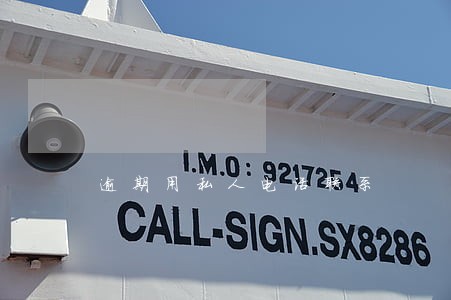 逾期用私人电话联系