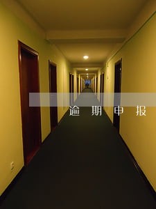逾期申报afr 逾期申报afr