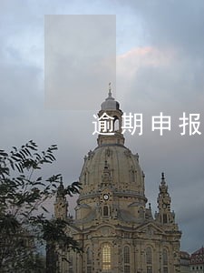 逾期申报不进行处罚 逾期申报不进行处罚