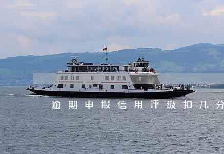 逾期申报信用评级扣几分 逾期申报信用评级扣几分