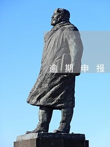逾期申报周六周日可以办理吗 逾期申报周六周日可以办理吗