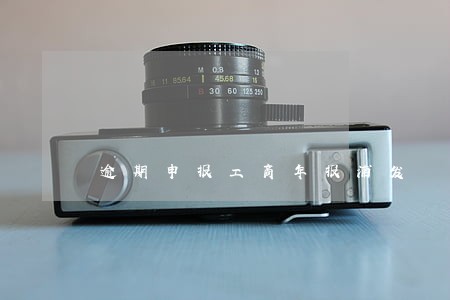 逾期申报工商年报浦发 逾期申报工商年报浦发