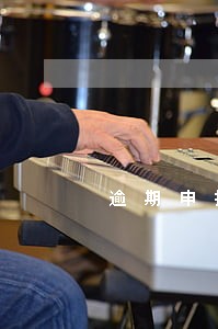 逾期申报有什么危害 逾期申报有什么危害