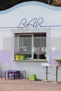 逾期申报社保如何处理 逾期申报社保如何处理