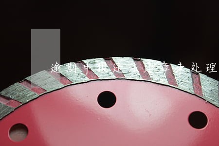 逾期申报违法违章未处理 逾期申报违法违章未处理