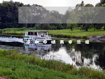 逾期申请再审流程 逾期申请再审流程