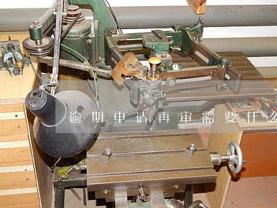 逾期申请再审需要什么条件 逾期申请再审需要什么条件