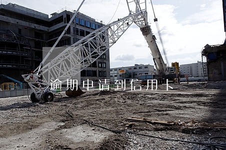逾期申请到信用卡 逾期申请到信用卡