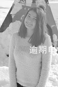 逾期申请执行的法律后果 逾期申请执行的法律后果