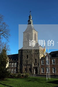 逾期的卡冻结了怎么办