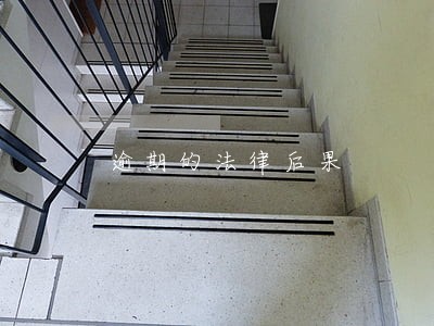 逾期的法律后果 逾期的法律后果