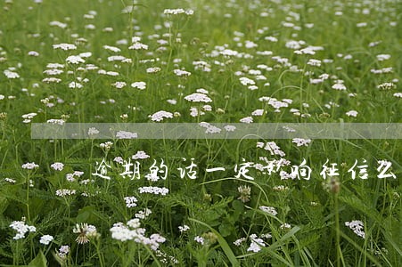 逾期的话一定影响征信么 逾期的话一定影响征信么