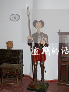 逾期的话其他信用卡还能用吗 逾期的话其他信用卡还能用吗
