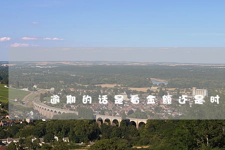 逾期的话是看金额还是时间 逾期的话是看金额还是时间