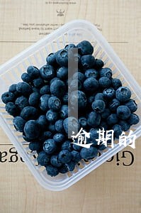 逾期的贷款软件 逾期的贷款软件