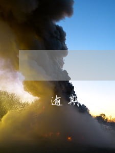 逾期的还有什么贷款的平台