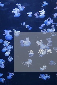 逾期短信通知内容 逾期短信通知内容