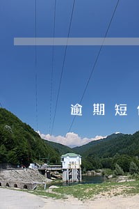 逾期短信通知排期诉讼 逾期短信通知排期诉讼