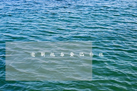 逾期税务登记补税 逾期税务登记补税