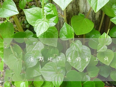 逾期竣工违约金上线 逾期竣工违约金上线