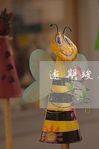逾期竣工违约金的比例 逾期竣工违约金的比例