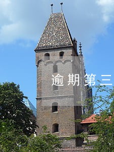 逾期第三方公司催收打电话到单位