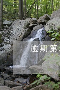 逾期第二天会不会扣款 逾期第二天会不会扣款
