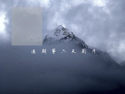 逾期第六天图片 逾期第六天图片