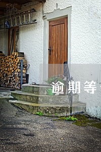 逾期等于违约金吗 逾期等于违约金吗