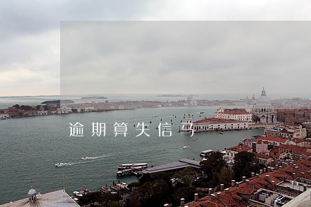 逾期算失信马 逾期算失信马