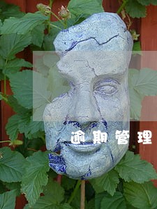 逾期管理费可以投诉吗