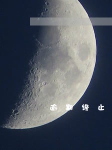 逾期终止合同 逾期终止合同